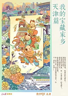 家乡插画｜河南！真“中”！❤️ - 小红书