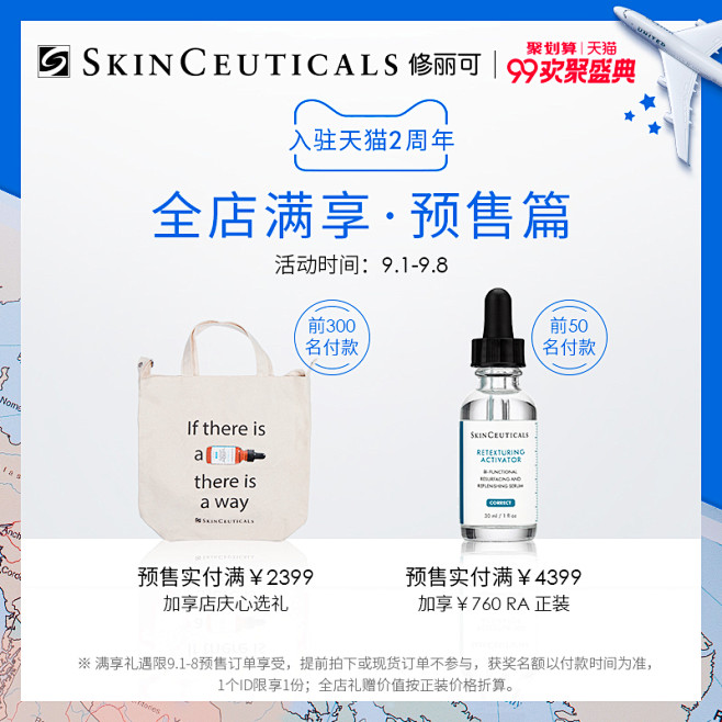 修丽可祛痘印果酸焕肤 杜克色修闭口粉刺面...