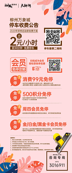 XALEX采集到商超
