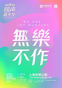 请叫我装B侠采集到海报