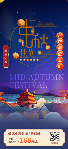 会飞的小铲刀采集到中秋