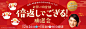 花样夺目！跟着12张banner学习红色的多样应用方式 - 优优教程网 - 自学就上优优网 - UiiiUiii.com : 红色常用在美妆、促销、节日等主题，然而在这组banner中，红色的正确运用让画面无比吸睛，主题也多花样多变，不会用红色的你不妨借鉴学习哦~  