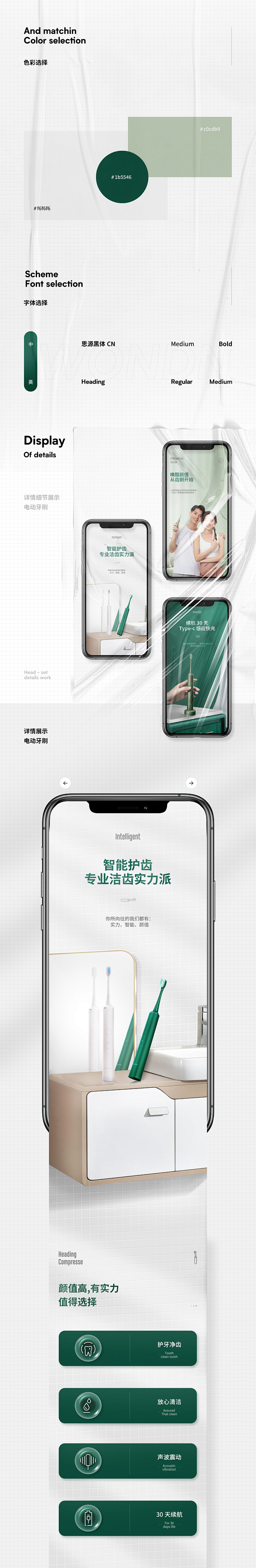 详情页合集网页电商Huzq  原创作品-...