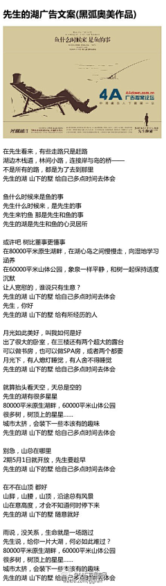 梦幻蜃阁采集到先生的湖