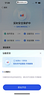 度小满金融 App 截图 394 - UI Notes