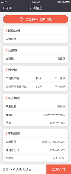 onthemoney61采集到UI-表单