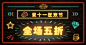 双11复古霓虹灯促销海报banner