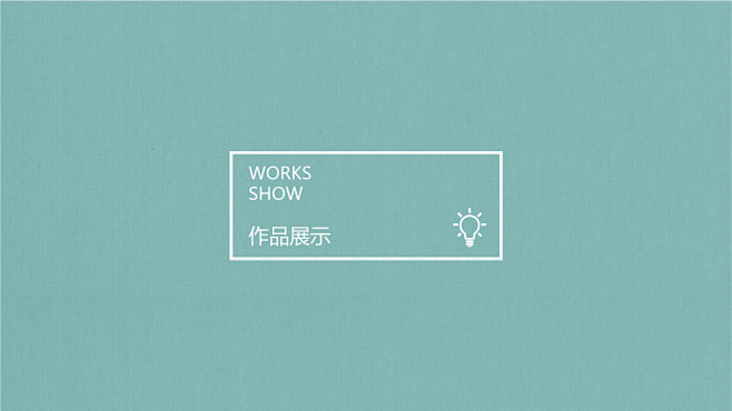 个人简历2 下午8.22.52-08