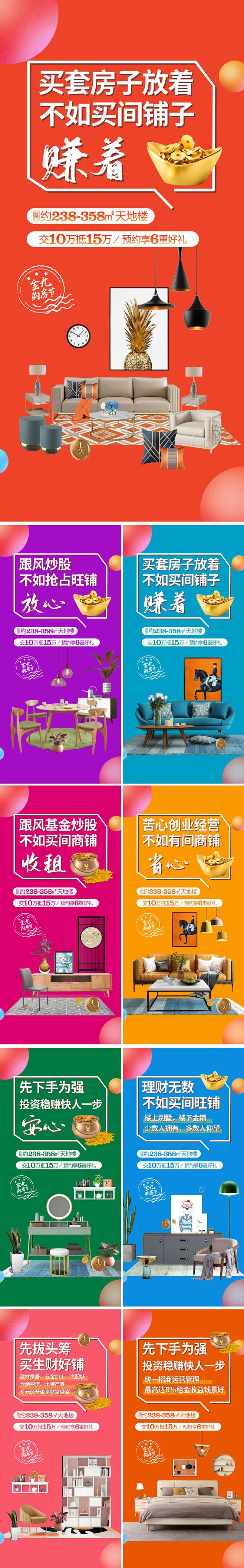 商铺海报