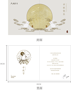 起个名字都这么南采集到中秋