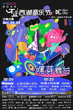 斤斤斤斤采集到【海报】音乐节 巡演 演唱会 演出