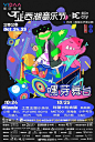 #2020不止西湖音乐节#2020不止西湖音乐节所有票种全网售罄现场将不再出售任何票。感谢所有关注音乐节的朋友们❤️那么！现场见啦！ ​​​​