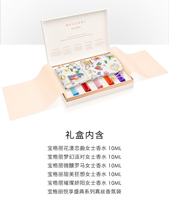 【官方正品】BVLGARI/宝格丽悦享盛...