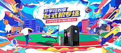 飞花入梦傻呼呼采集到插画banner