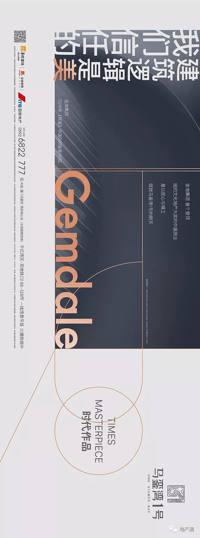 湾区作品之马銮湾1号作品赏析 : 又一湾...