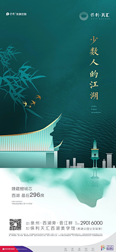 苍龍七宿采集到【地产】中式地产