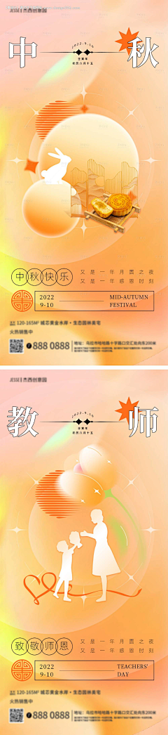 饭团麻团采集到节日系列