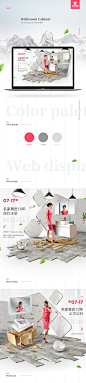 2017名家尊匠卫浴--日常页面_吴鹏程_68Design