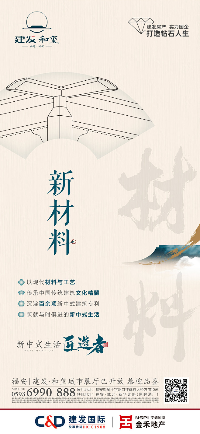 建发精工刷屏