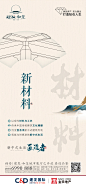建发精工刷屏