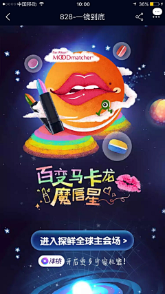 桯子TING采集到运营H5活动专题长页类UI设计