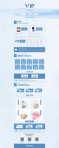 eouieogjied采集到会员中心