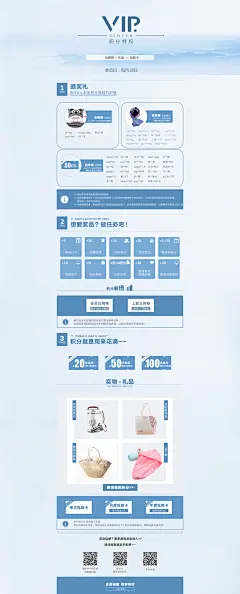 会员页面
