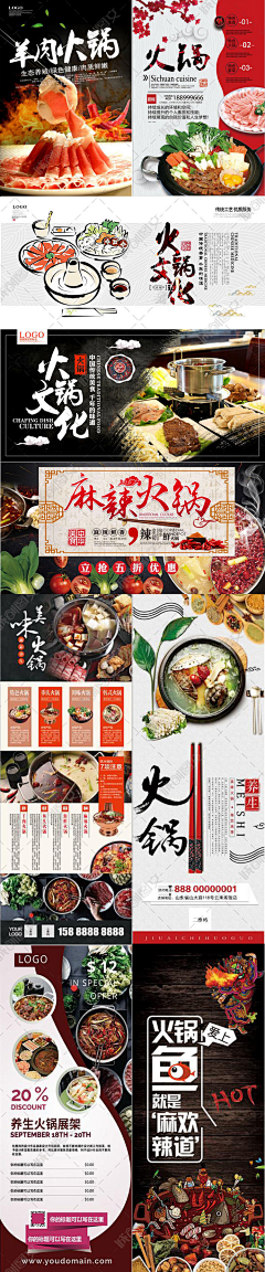 憶❤·唯·明淨采集到美食海报