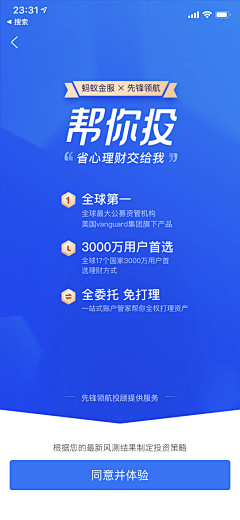 CONANNN采集到金融app
