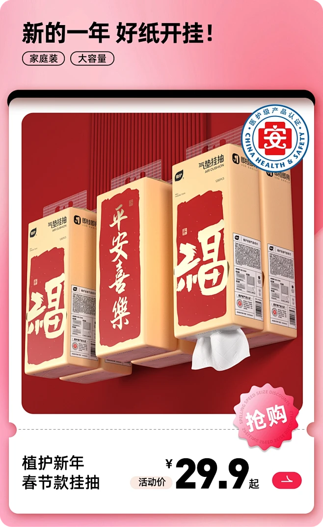 植护旗舰店