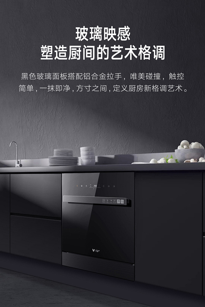 【云米VDW0803B】云米（VIOMI...