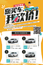 汽车促销宣传单页