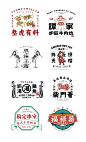中式餐饮logo⚠️复古中国风餐饮logo设计_4_焦点设计实验室_来自小红书网页版