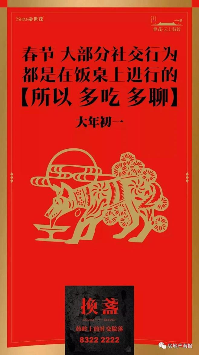 85 世茂·云上鼓岭