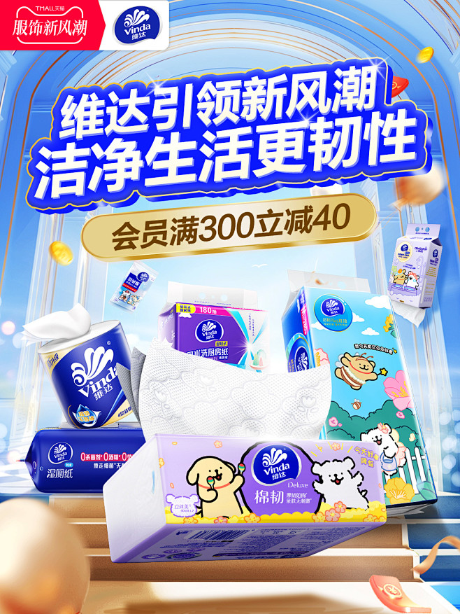 维达官方旗舰店