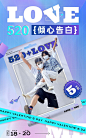 520情人节通用海报banner