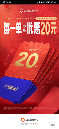 可乐要加冰℃采集到弹窗