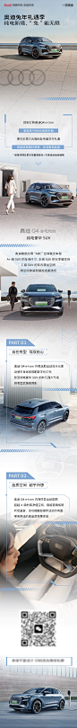 奥迪汽车长图-源文件分享-ywjfx.cn