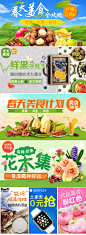 春天美食全攻略-520-280 #Banner# #素材# #食品# 鲜果 生鲜 水果 电商海报 #活动页面#