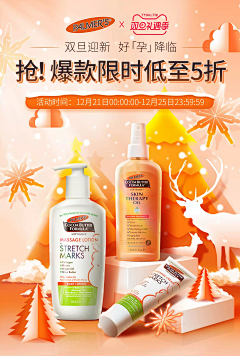 TCSJSusz采集到化妆品首页+KV