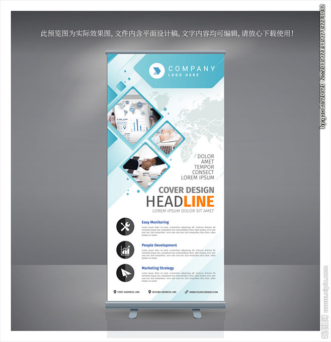企业介绍展架 公司宣传展架 公司易拉宝 ...