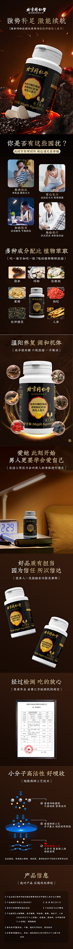 孤鸿03采集到保健详情