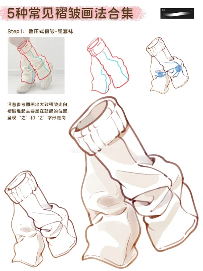 绘画教程‖5种常见褶皱画法合集！