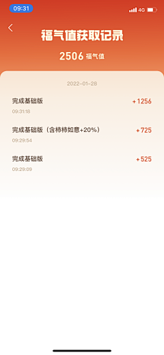 彩彩嘛采集到UI-新春活动