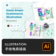 手绘智能电商线上购物快递物流配送场景插图插画AI矢量设计素材-淘宝网