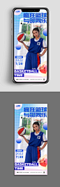 简约地产风篮球联谊比赛运动人物海报-众图网