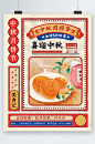 喜迎中秋月饼节创意美食海报