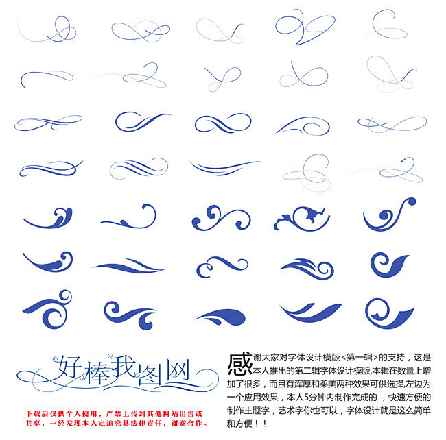 字体设计字体设计笔画