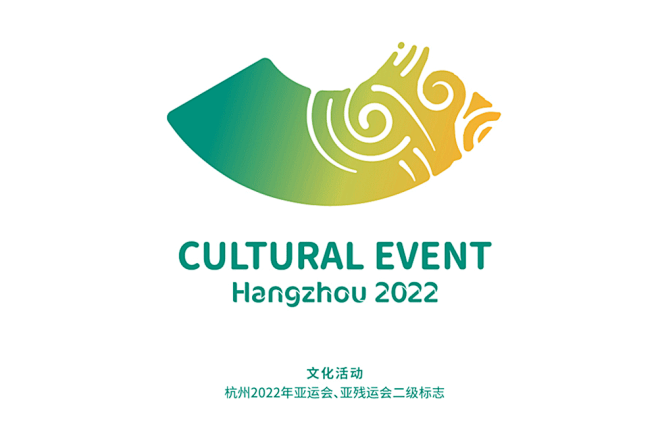 杭州2022年亚运会、亚残运会二级标志发...