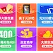 海尔冰箱主会场